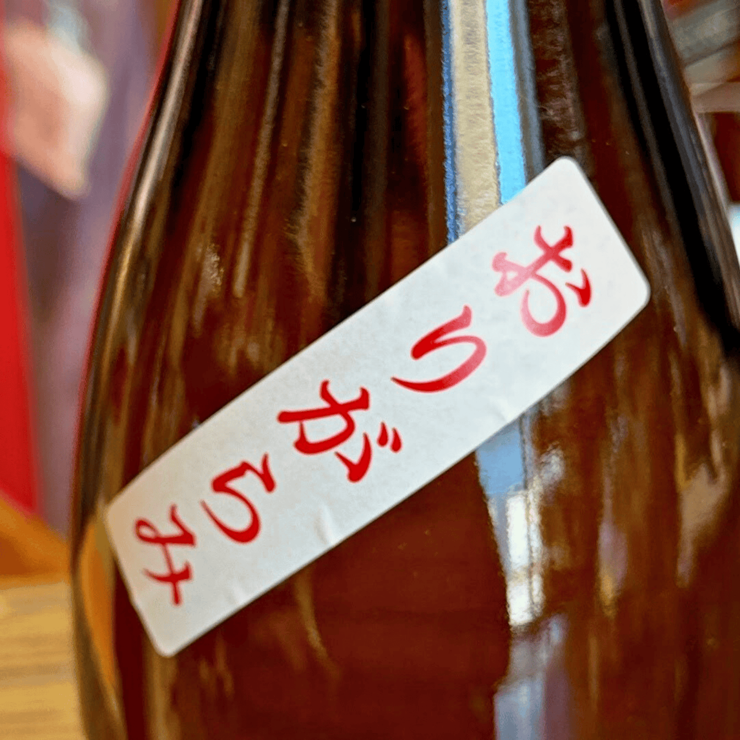 角右衛門 純米大吟醸 （２０２５byおりがらみ）秋田 木村酒造　【限定流通】