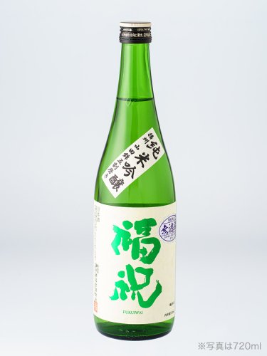 福祝 山田錦50％磨き純米吟醸720ml