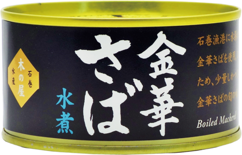 金華さば　水煮（宮城県石巻市）