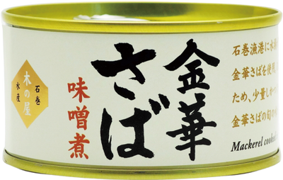 金華さば　味噌煮（宮城県石巻市）