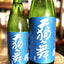 天狗舞　純米大吟醸50生酒【クール便】【限定品】