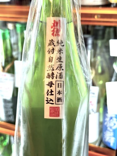 刈穂 蔵付自然酵母仕込み純米にごり生原酒720ml【数量限定】【クール便】　秋田県