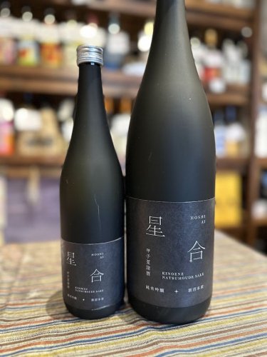 甲子 純米吟醸原酒 　夏詣酒　星合2025【数量限定】6/26発売予約開始です！！