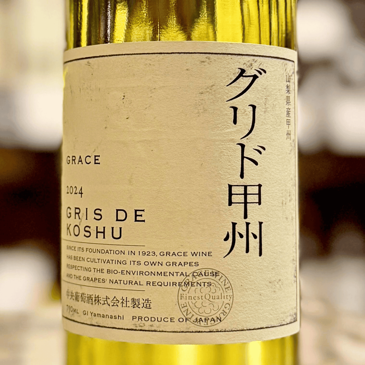 グレイス グリド甲州