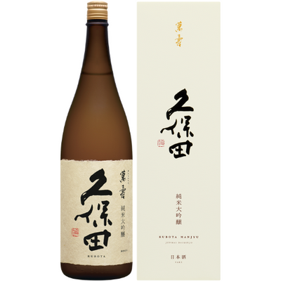 久保田 萬寿 純米大吟醸