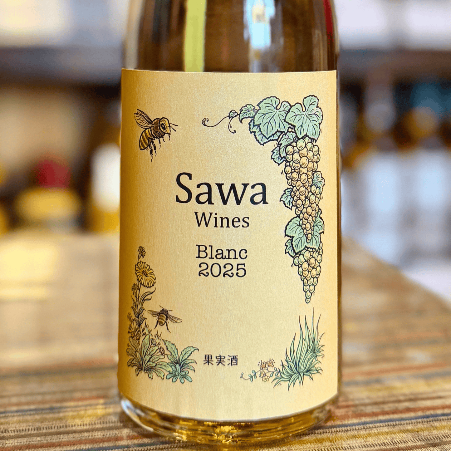 SAWAブラン2025 750ml