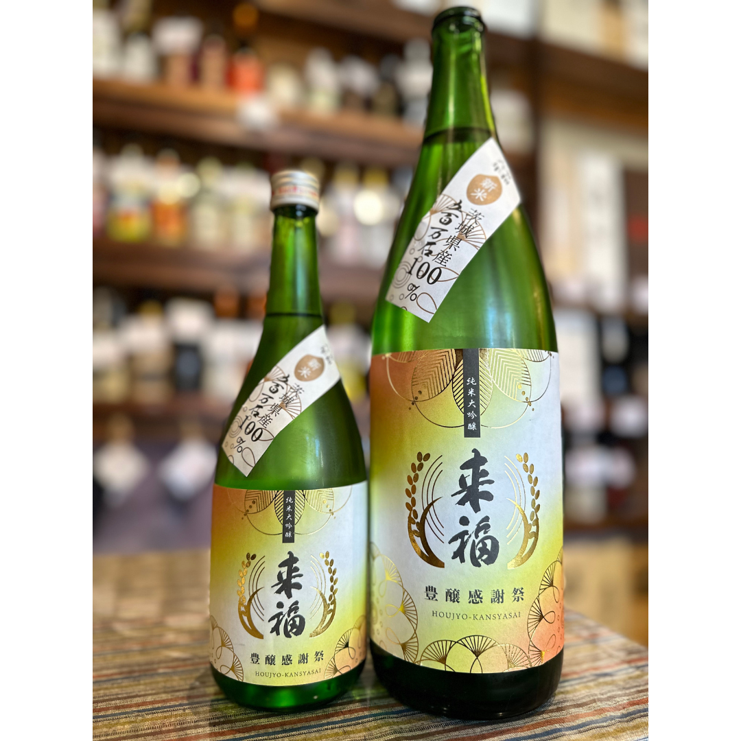 来福　純米大吟醸無濾過生原酒　茨城県 【限定品】【クール便】