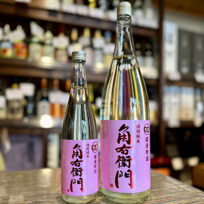 角右衛門 特別純米 超速即詰