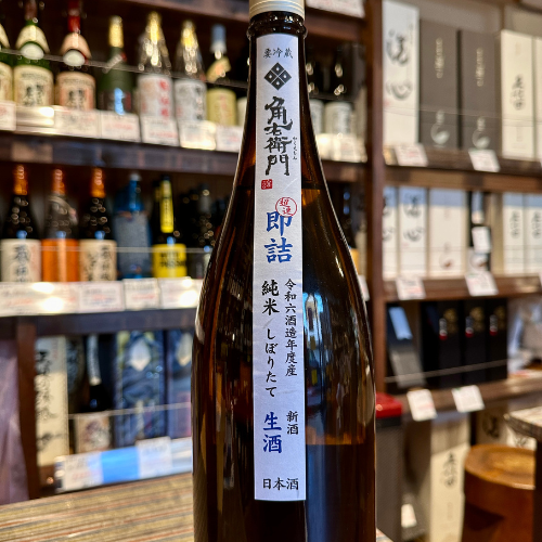 純米しぼりたて　生酒　超速即詰め（直汲み）角右衛門【限定】【クール便】