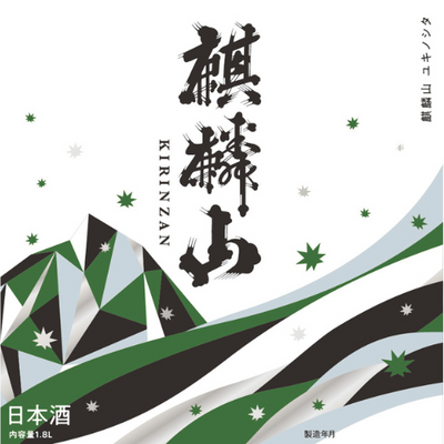 麒麟山　ユキノシタ 純米吟醸1800ml　新潟県/阿賀町