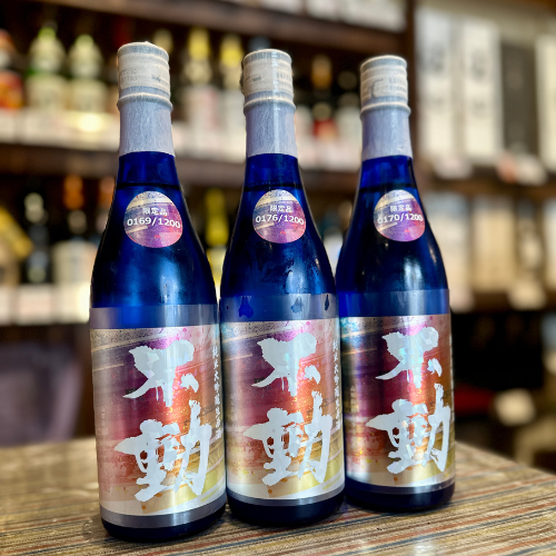 不動純米大吟醸レインボー生原酒720ｍｌ【数量限定】【クール便】　千葉県　