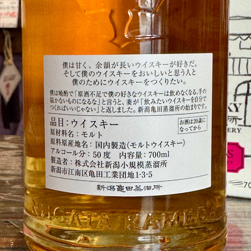 新潟亀田蒸溜所ゾディアックサインシリーズ「うお座」 50% 700ml箱付 新潟亀田蒸溜所ゾディアックサインシリーズ「うお座」 50% 700ml箱付