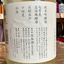 真澄　純米吟醸  すずみさけ【数量限定品】