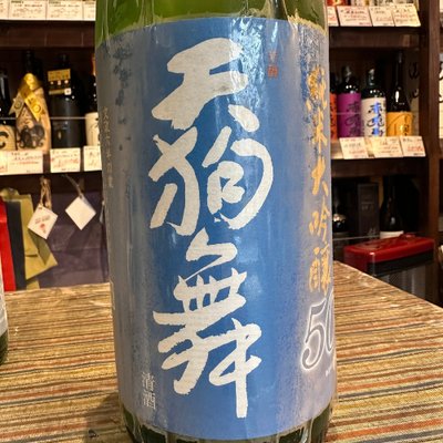 天狗舞　純米大吟醸50生酒【クール便】【限定品】