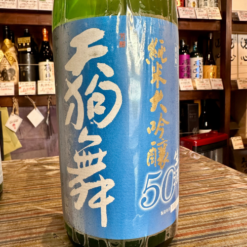天狗舞　純米大吟醸50生酒【クール便】【限定品】