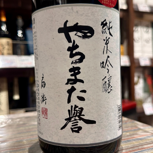 甲子　純米吟醸　やちまた誉（千葉酒々井）コスパ良し