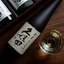 久保田 300ml 5本セット期間限定生産／数量限定　朝日酒造-新潟　kubota