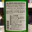 米鶴爽快辛口 純米生酒（山形県高畠町）　【クール便】【限定品】