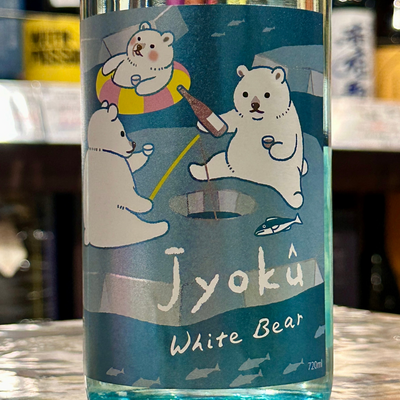 如空　特別純米酒　Ｗｈｉｔｅ Ｂｅａｒ 720ml（青森県五戸町）【数量限定】