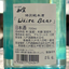 如空　特別純米酒　Ｗｈｉｔｅ Ｂｅａｒ 720ml（青森県五戸町）【数量限定】