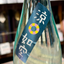 如空　特別純米酒　Ｗｈｉｔｅ Ｂｅａｒ 720ml（青森県五戸町）【数量限定】