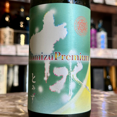 大山 十水プレミアム 無濾過生原酒 山形 加藤喜七郎商店 【限定品】【クール便】