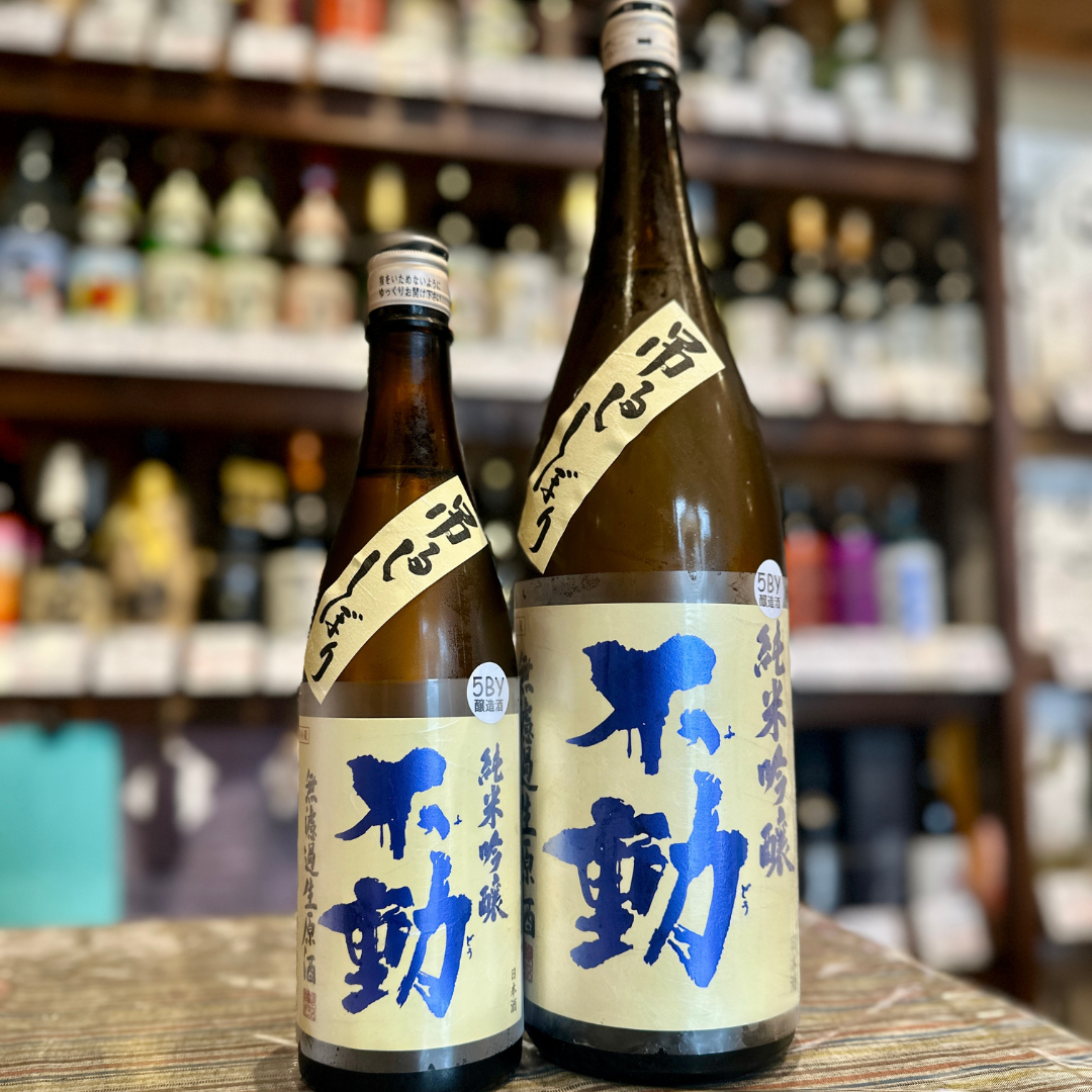 不動 吊るししぼり 純米吟醸無濾過生原酒【クール便】　千葉県