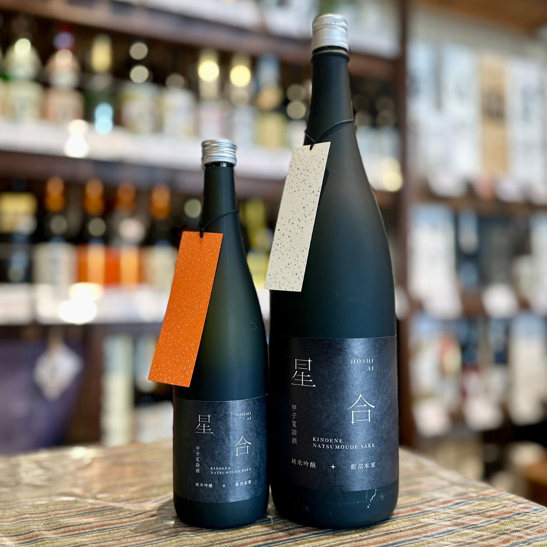 甲子 純米吟醸原酒 　夏詣酒　星合2025【数量限定】