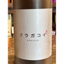 飛良泉　山廃純米クラガコイ（蔵囲い）2024 720ml【限定品】