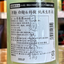 不動 白麹＆林檎 おりがらみ 純米生原酒【限定】【クール便】 千葉県  鍋店