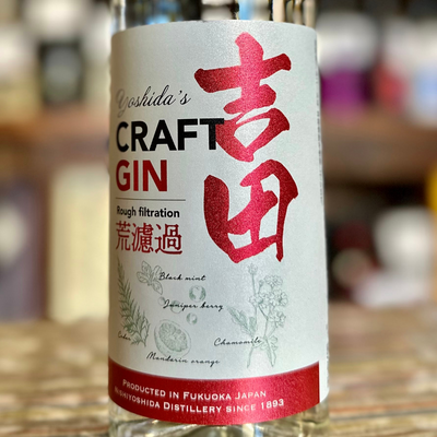 Yoshida’ｓ 40°吉田CRAFT GIN 荒濾過700ｍｌ 福岡県 西吉田酒造