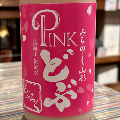 酒田発酵 ピンどぶ 山形県 酒田醗酵【クール便】