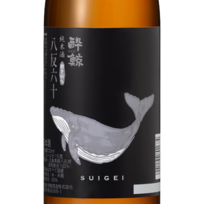 酔鯨 純米酒 八反錦 高知
