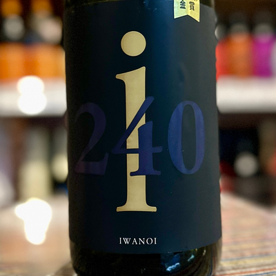 岩の井　i240　山廃山田錦