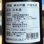 酔鯨 純米吟醸「吟麗」 生酒【クール便】高知