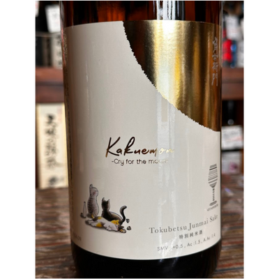 角右衛門 特別純米 Cry for the moon【限定品】秋田県 木村酒造 2025/9/10 発売予約開始～