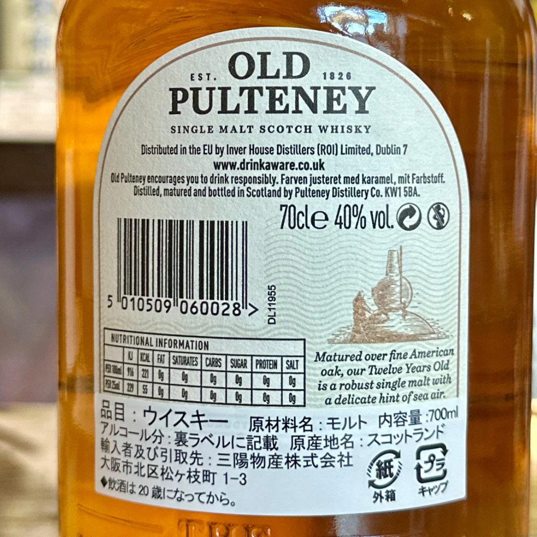 40° オールドプルトニーハーバー 700ml 正規品