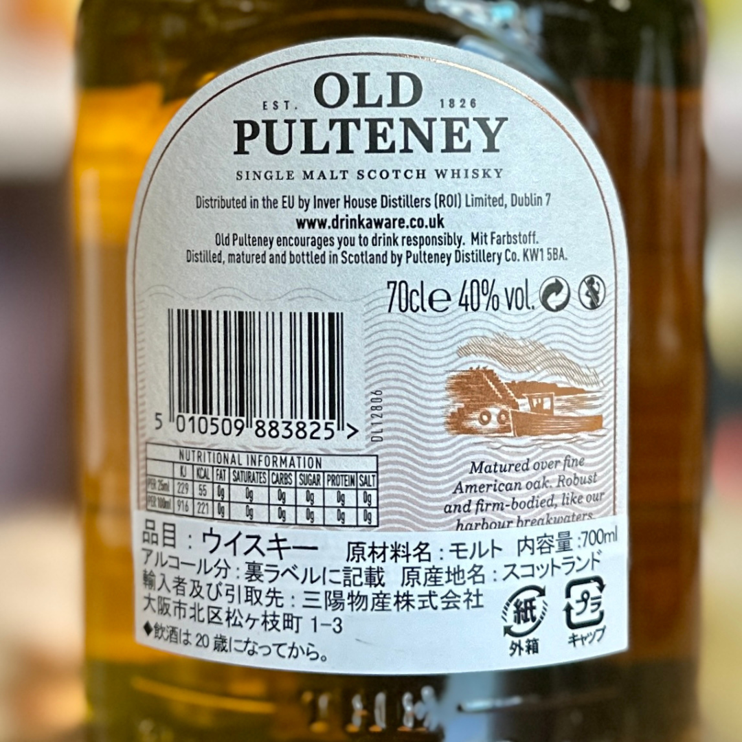 40° オールドプルトニー 12年 700ml 正規品