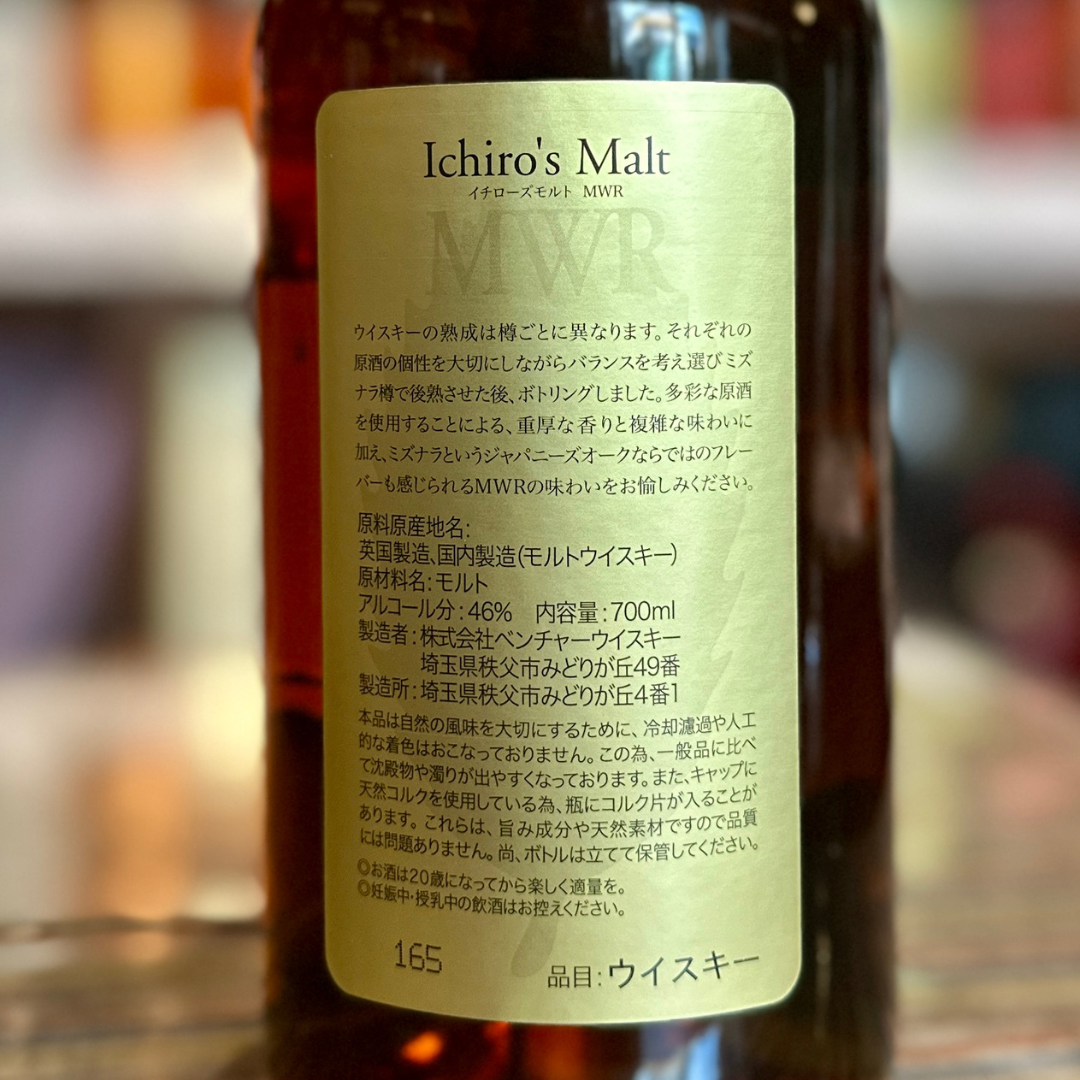 イチローズ モルト ミズナラウッドリザーブ  ウイスキー 700ml