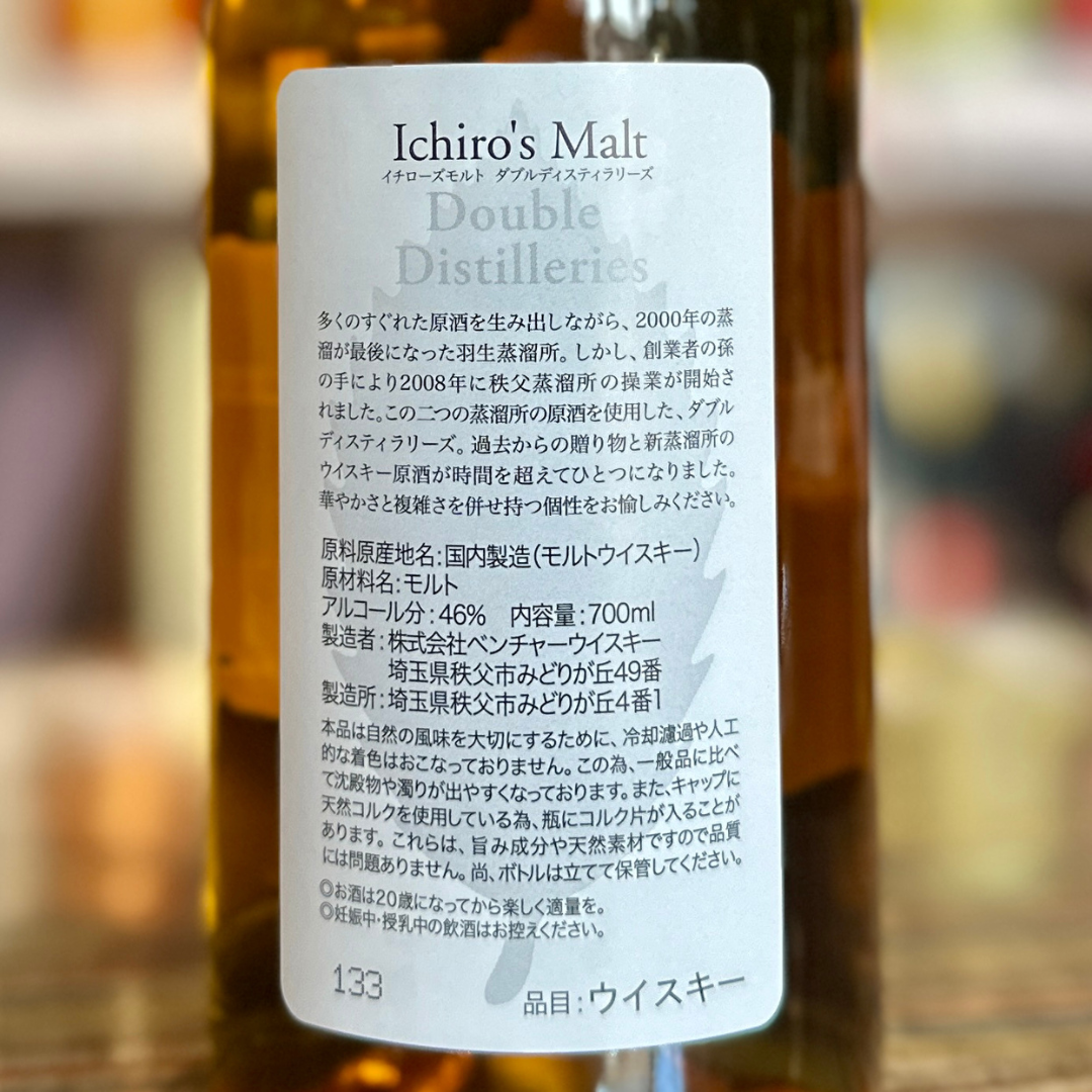 イチローズ モルトダブルディスティラリーズ ウイスキー　700ml