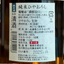 菊姫 ひやおろし純米生詰酒 【限定品】石川県/白山市