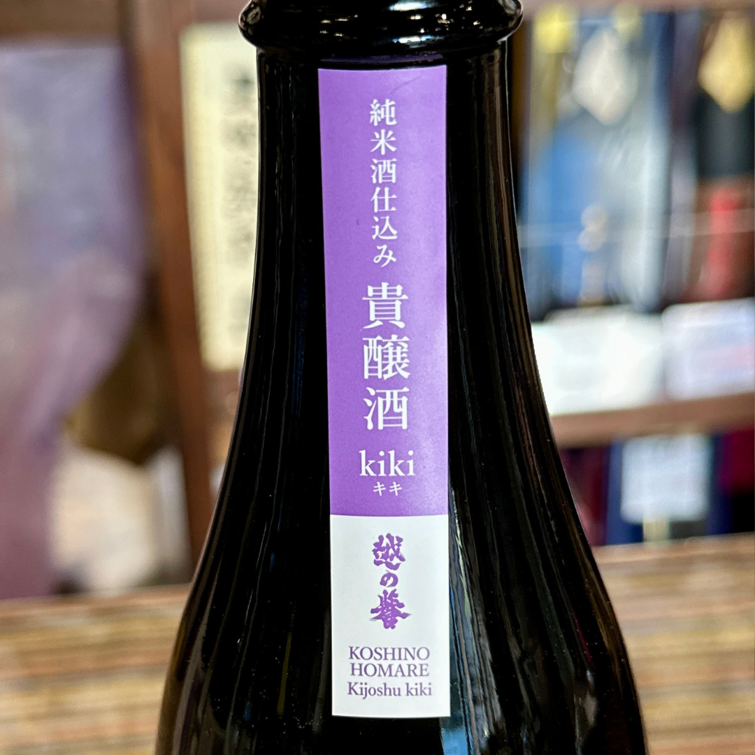 越の誉 無濾過貴醸酒 kiki（キキ）720ｍｌ 新潟県【数量限定】