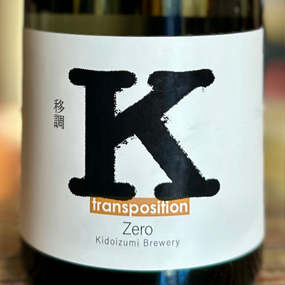 木戸泉 Kの旋律 移調  720ml 千葉県【限定】transposition