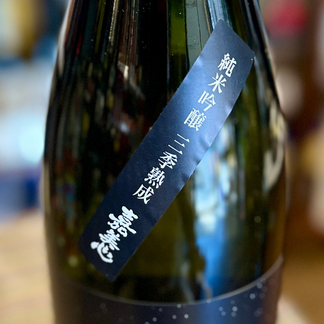 嘉美心 冬の月 冬まで待てない冬の月 純米吟醸ビン囲い 三季熟成【限定】