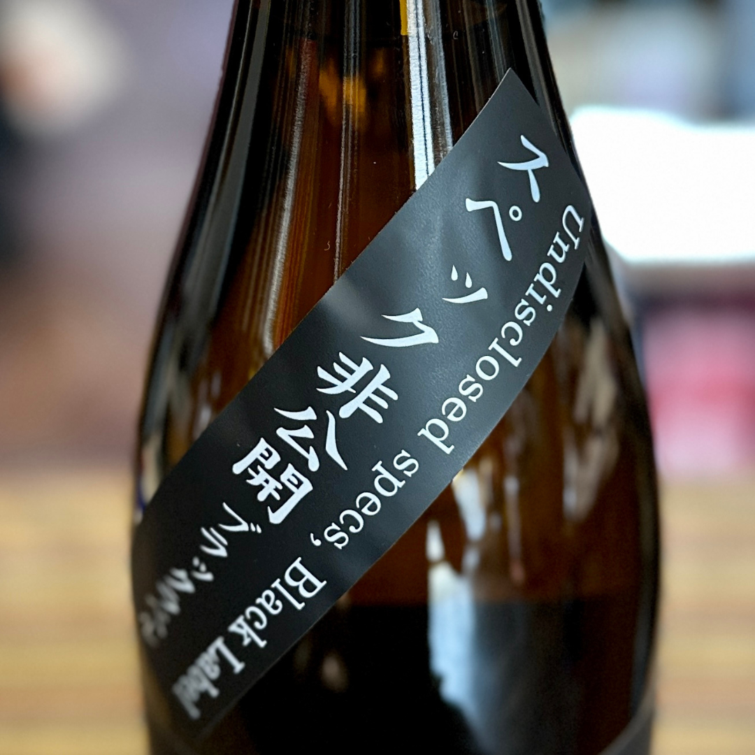 不動ブラックラベル 1800ｍｌ 千葉県【数量限定】
