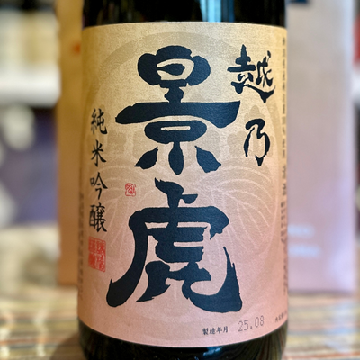 越乃景虎 越淡麗 純米吟醸