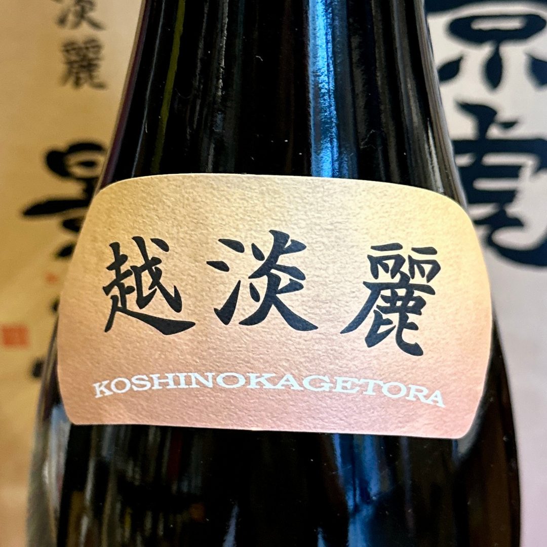 越乃景虎 越淡麗 純米吟醸 ギフト箱入【数量限定】新潟県 諸橋酒造