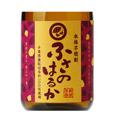 25° 本格芋焼酎 千葉のめぐ実 ふさのはるか 720ml