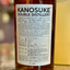 嘉之助 DOUBLE DISTILLERY 2025 LIMITED EDITION  700ml　【数量限定】小正醸造 鹿児島