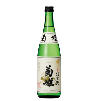 菊姫金劔 純米酒（石川県白山市）